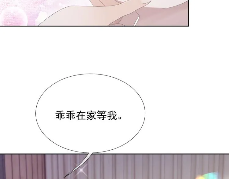 第11话 双倍甜蜜 第23页