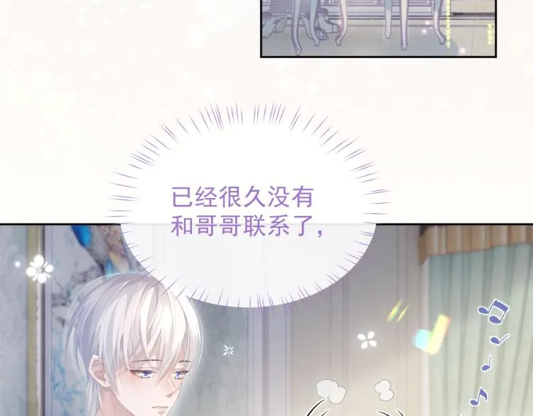 第11话 双倍甜蜜 第29页