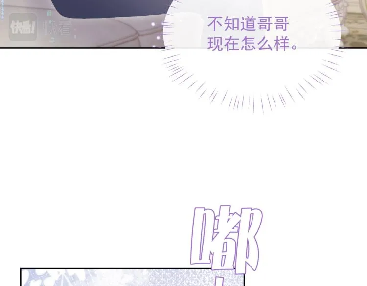 第11话 双倍甜蜜 第31页