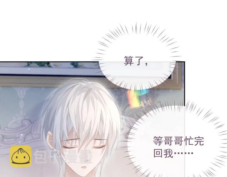 第11话 双倍甜蜜 第36页