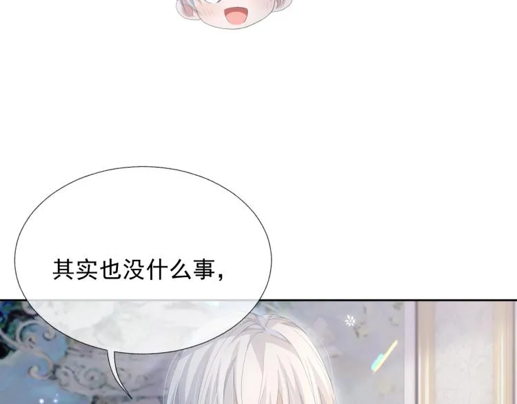 第11话 双倍甜蜜 第41页