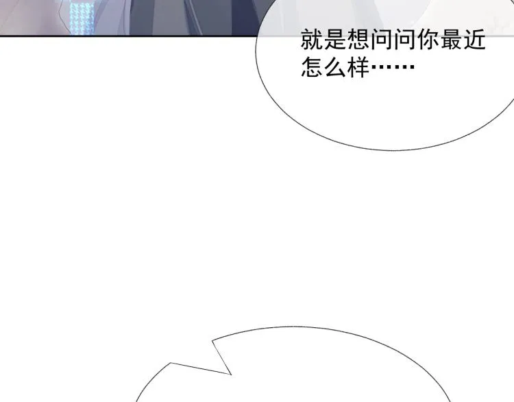 第11话 双倍甜蜜 第43页