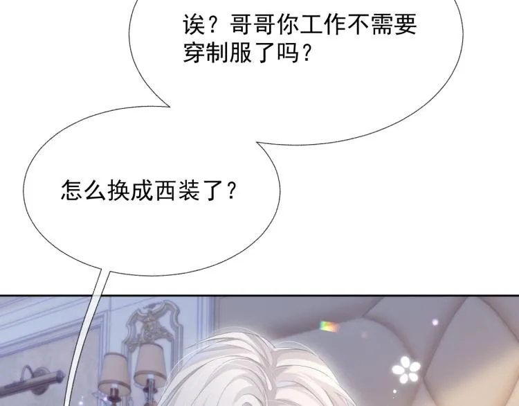 第11话 双倍甜蜜 第44页