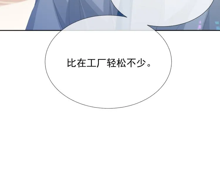 第11话 双倍甜蜜 第46页