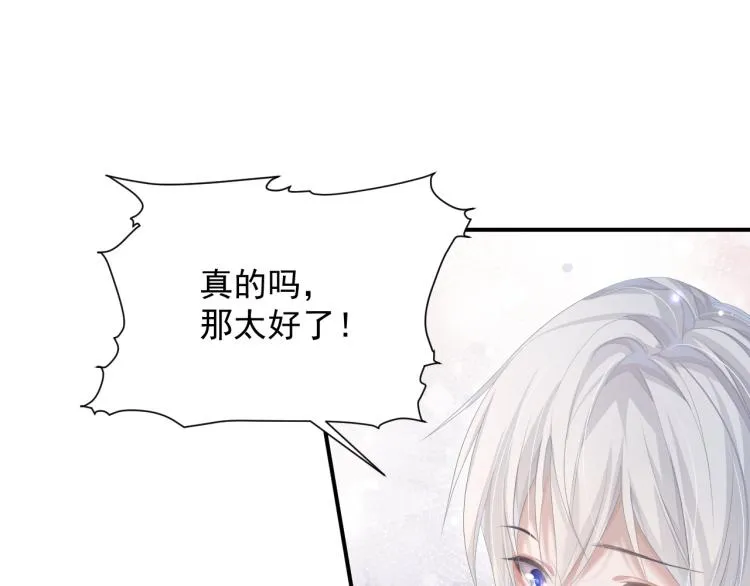 第11话 双倍甜蜜 第47页