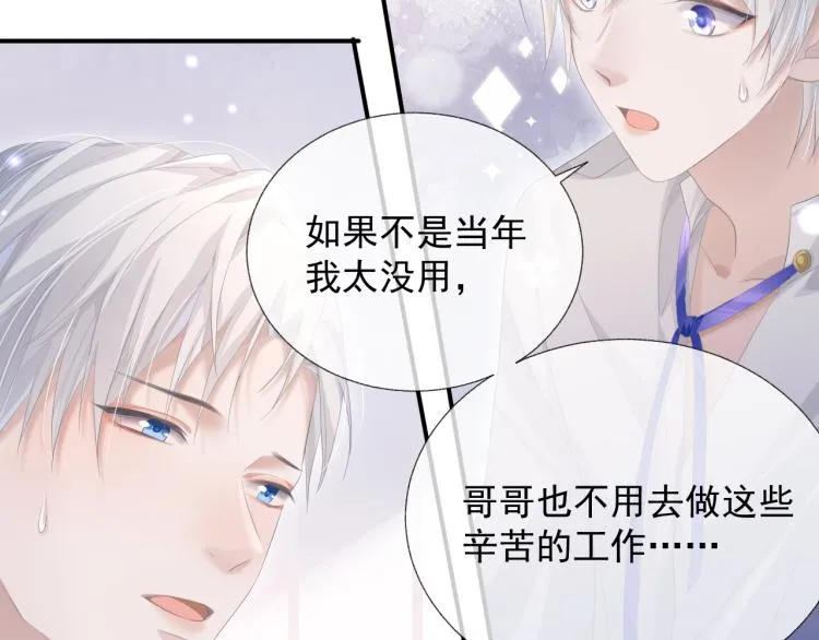 第11话 双倍甜蜜 第48页