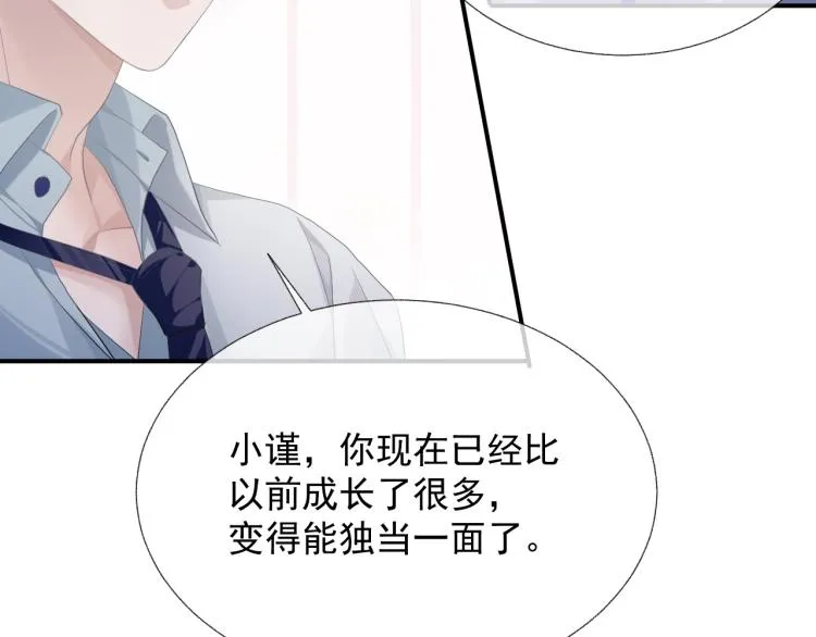 第11话 双倍甜蜜 第49页
