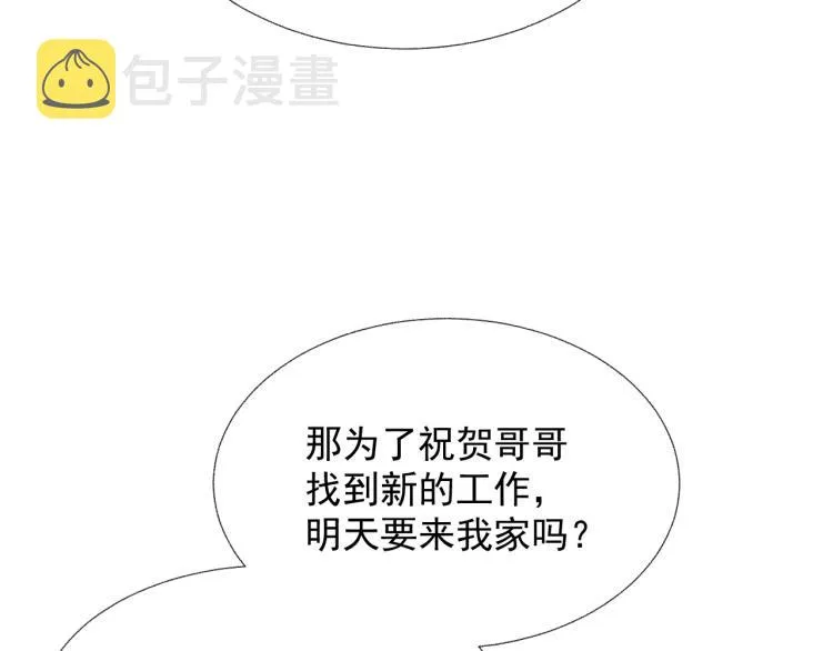 第11话 双倍甜蜜 第50页