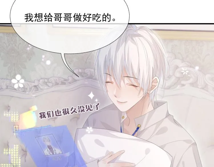 第11话 双倍甜蜜 第51页