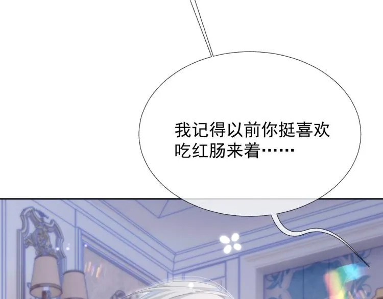 第11话 双倍甜蜜 第54页