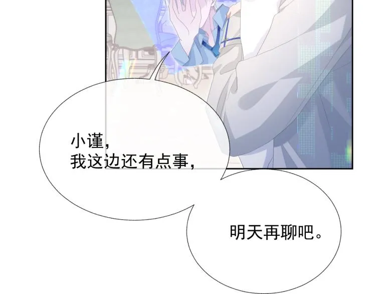 第11话 双倍甜蜜 第58页