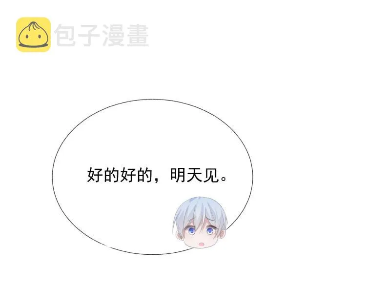 第11话 双倍甜蜜 第59页