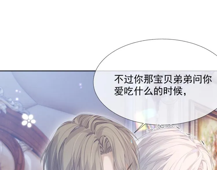 第11话 双倍甜蜜 第68页