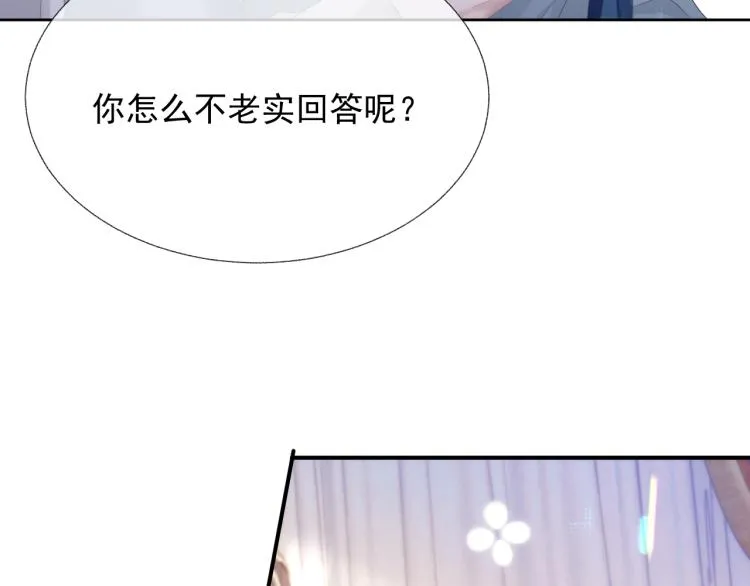 第11话 双倍甜蜜 第70页