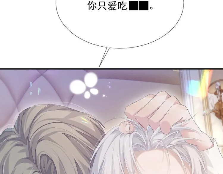 第11话 双倍甜蜜 第76页