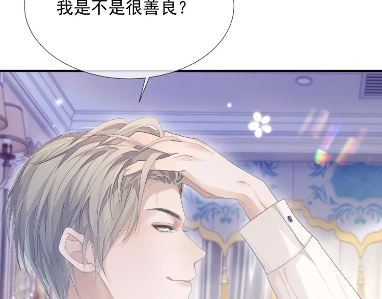 第11话 双倍甜蜜 第79页