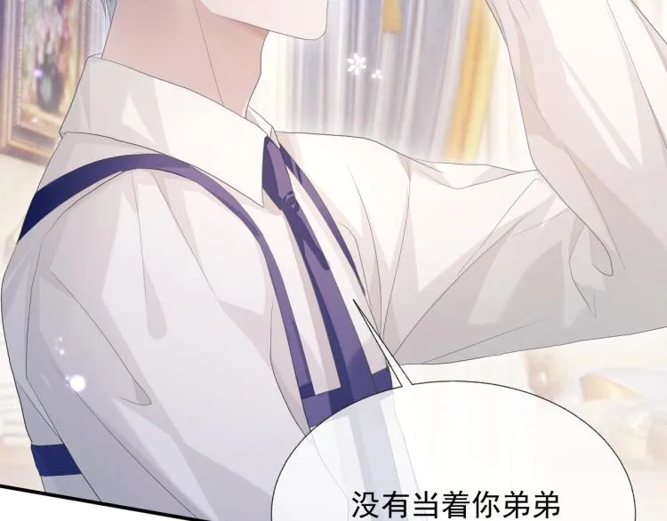 第11话 双倍甜蜜 第80页