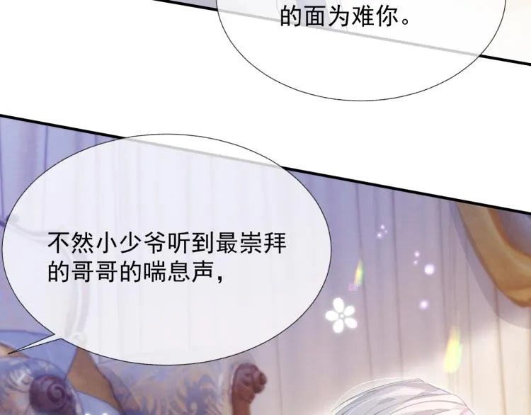 第11话 双倍甜蜜 第81页