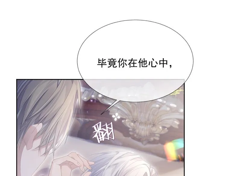 第11话 双倍甜蜜 第84页