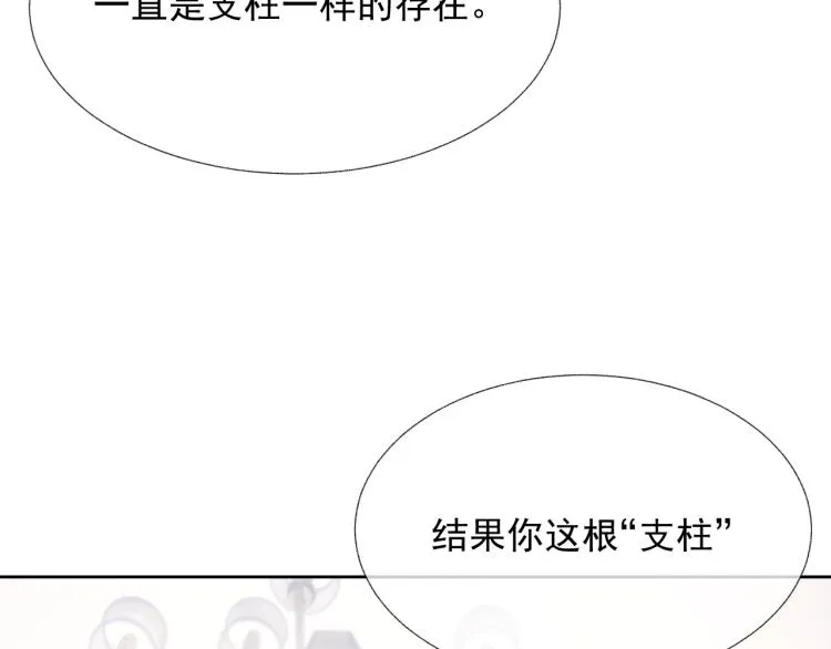 第11话 双倍甜蜜 第86页