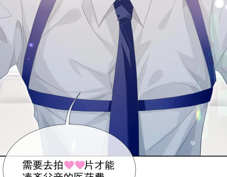 第11话 双倍甜蜜 第88页
