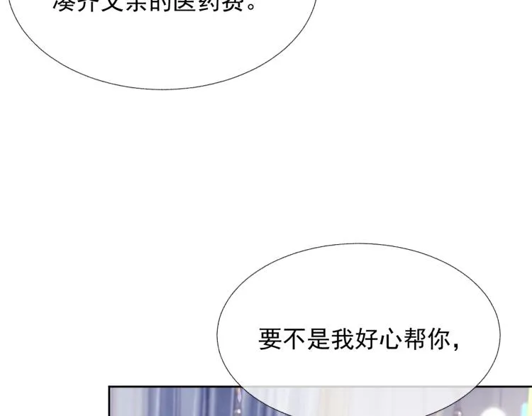 第11话 双倍甜蜜 第89页
