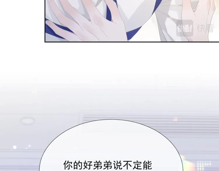 第11话 双倍甜蜜 第91页