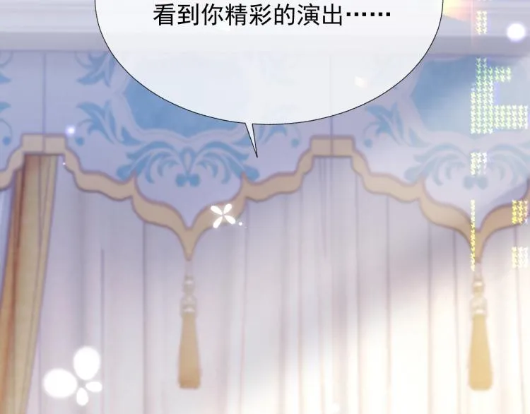 第11话 双倍甜蜜 第92页