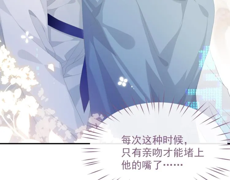第11话 双倍甜蜜 第94页