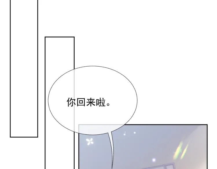 第11话 双倍甜蜜 第96页