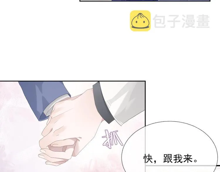 第11话 双倍甜蜜 第98页