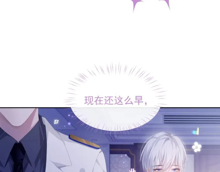 第11话 双倍甜蜜 第105页