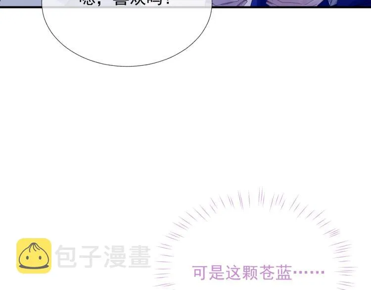 第11话 双倍甜蜜 第115页