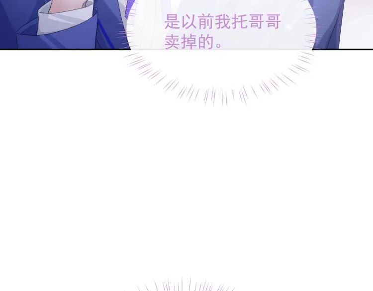 第11话 双倍甜蜜 第117页