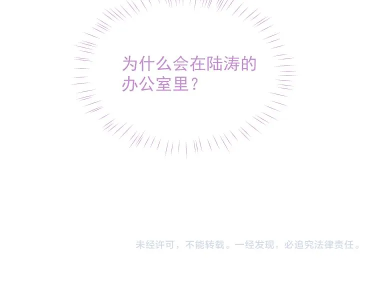 第11话 双倍甜蜜 第118页