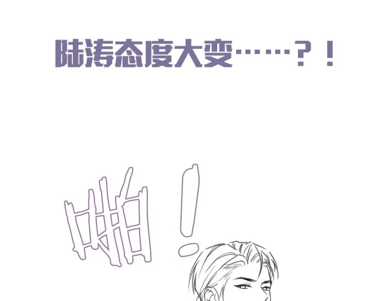 第11话 双倍甜蜜 第121页