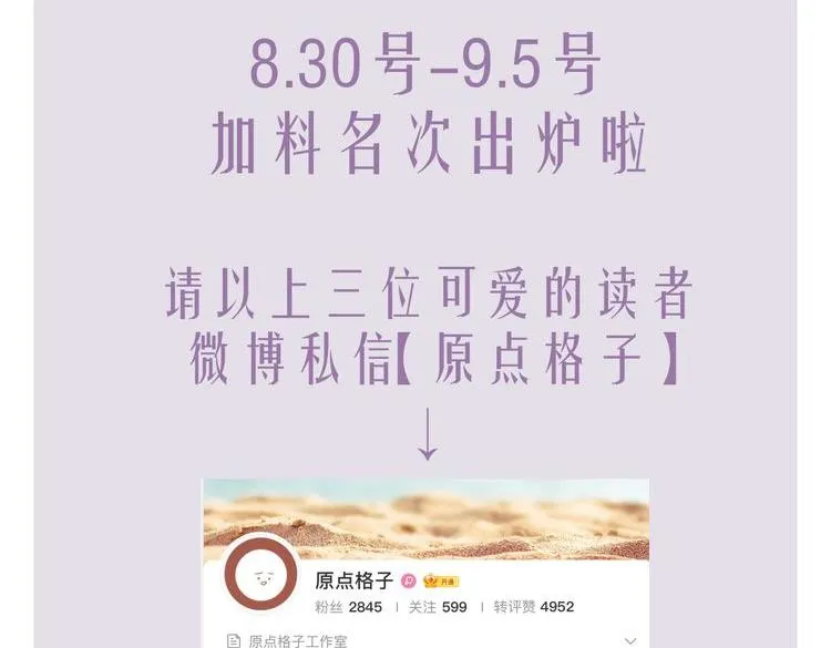 第11话 双倍甜蜜 第128页