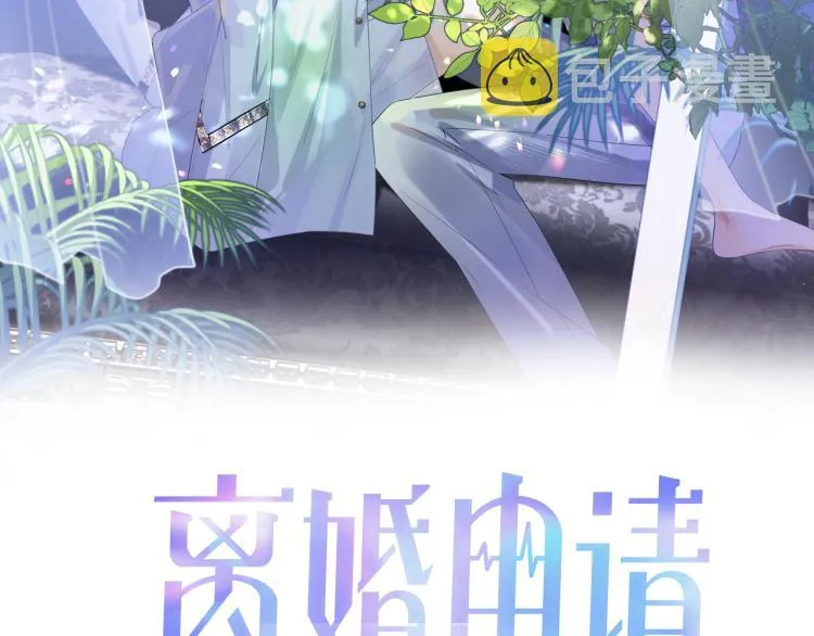 第12话 你们躲在里面干什么？ 第2页