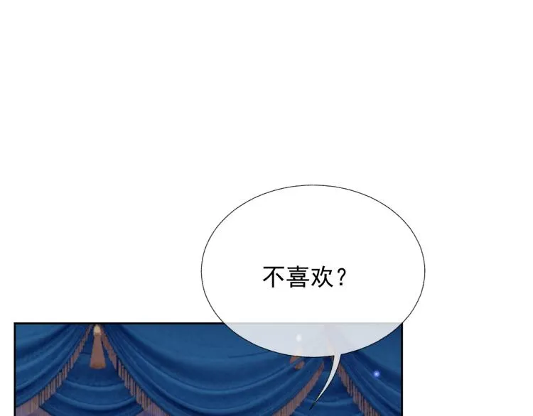 第12话 你们躲在里面干什么？ 第5页