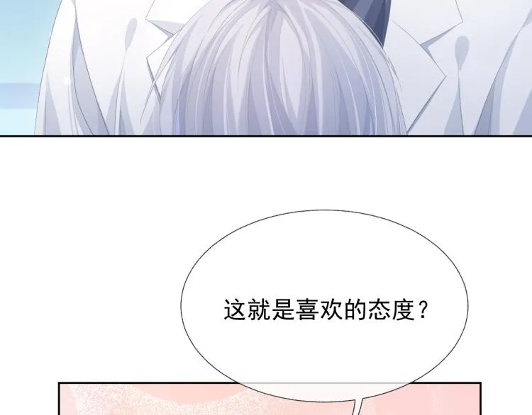 第12话 你们躲在里面干什么？ 第15页
