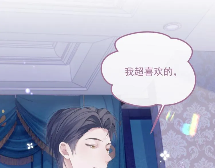 第12话 你们躲在里面干什么？ 第17页