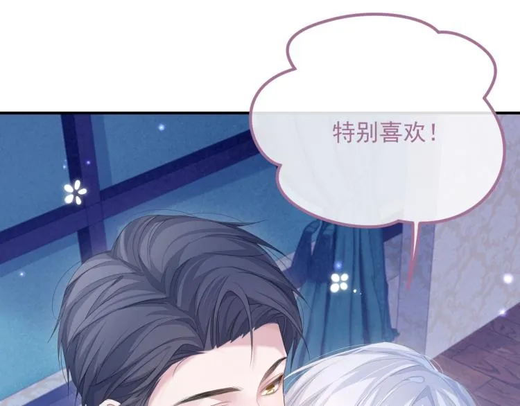 第12话 你们躲在里面干什么？ 第20页