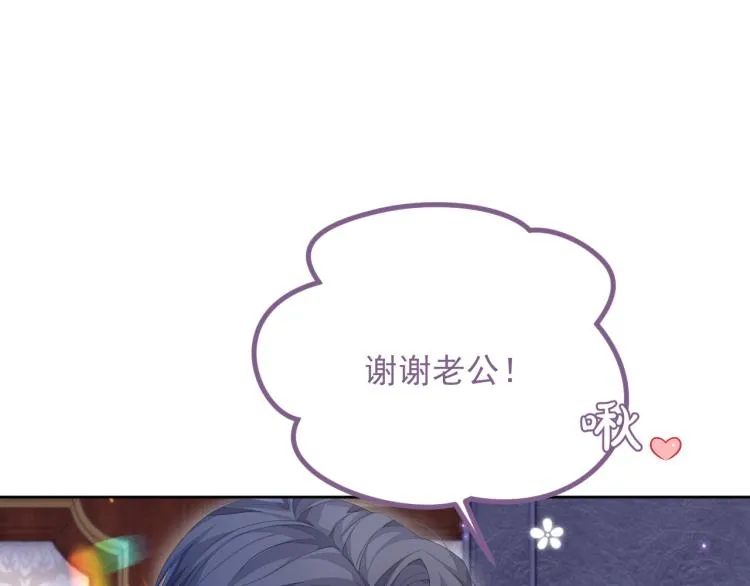第12话 你们躲在里面干什么？ 第23页