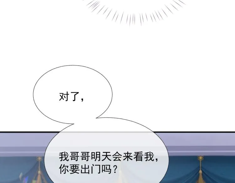 第12话 你们躲在里面干什么？ 第31页