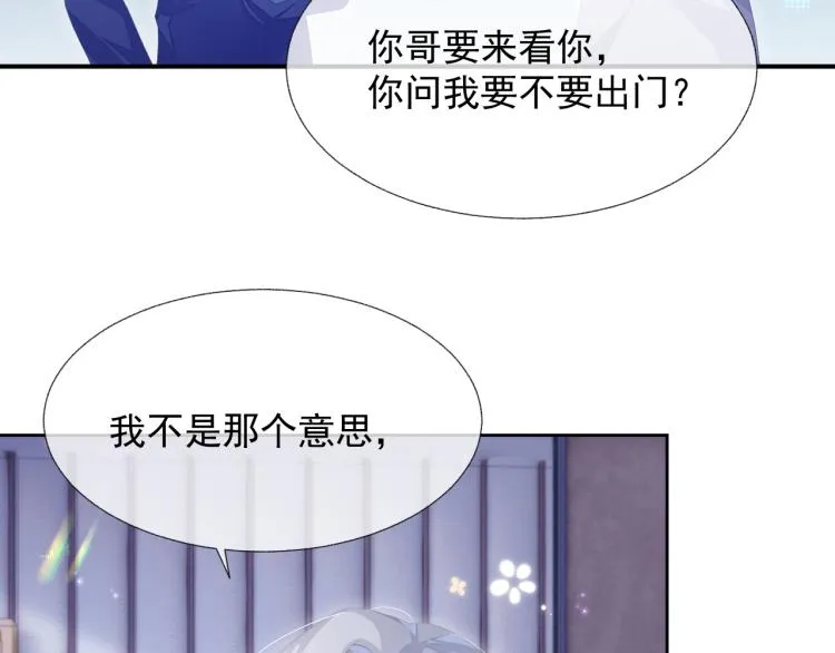 第12话 你们躲在里面干什么？ 第33页