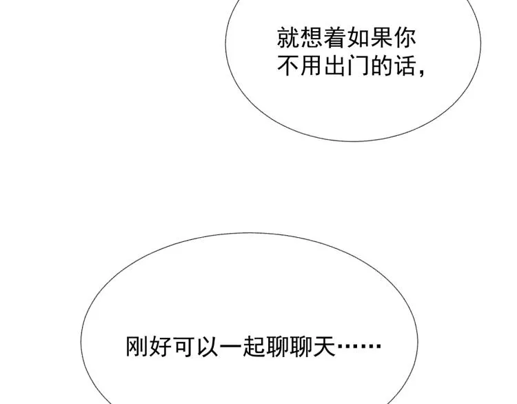 第12话 你们躲在里面干什么？ 第35页