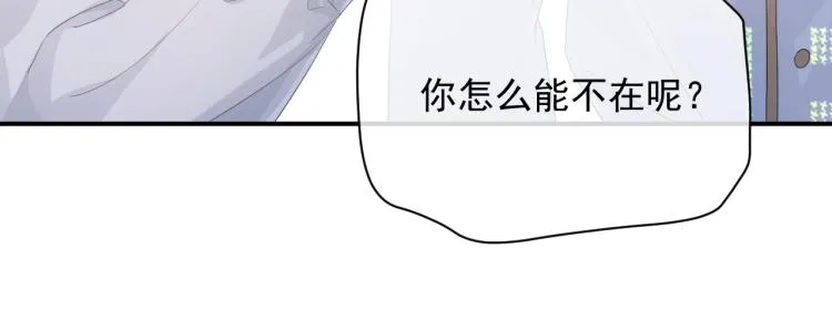 第12话 你们躲在里面干什么？ 第41页