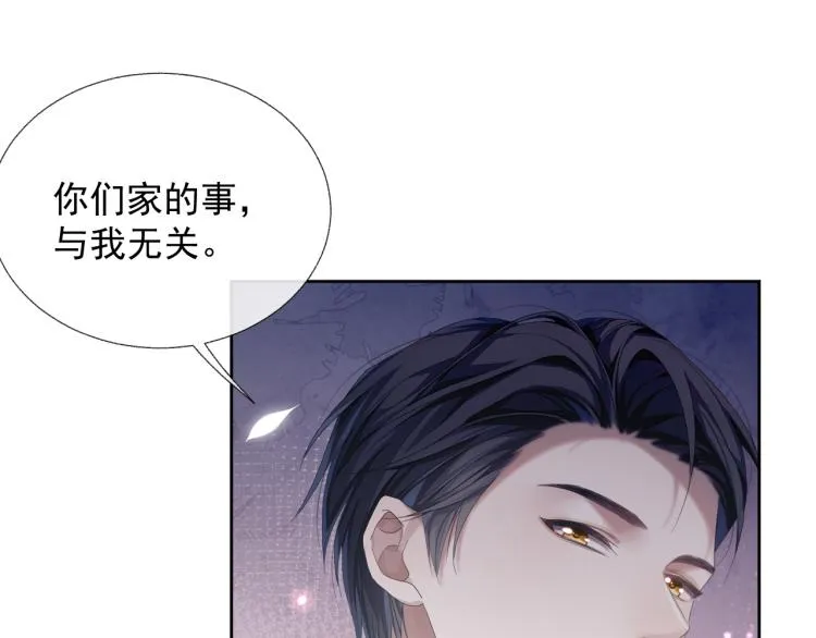 第12话 你们躲在里面干什么？ 第42页