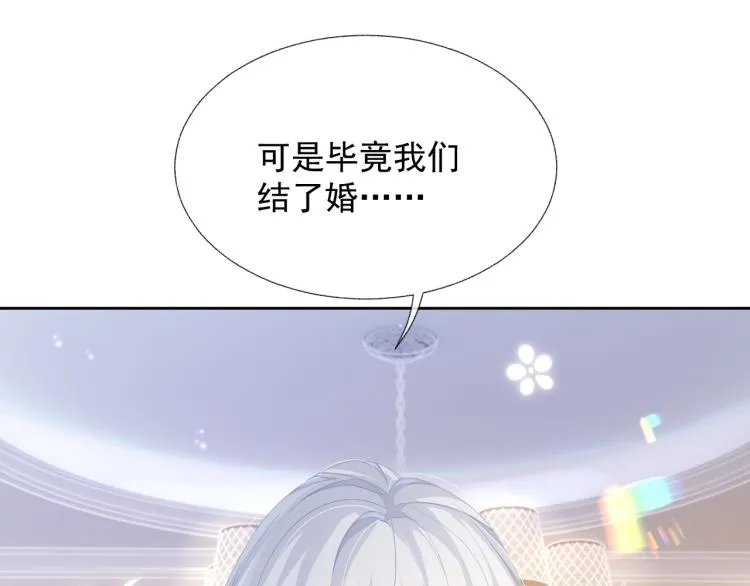 第12话 你们躲在里面干什么？ 第44页