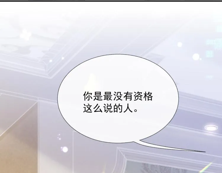 第12话 你们躲在里面干什么？ 第48页